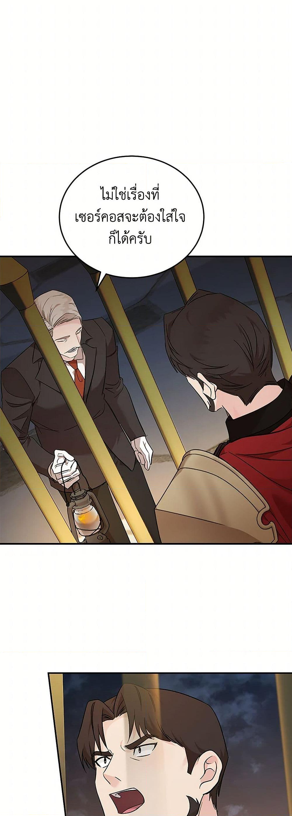 Chapter 205 Page 7