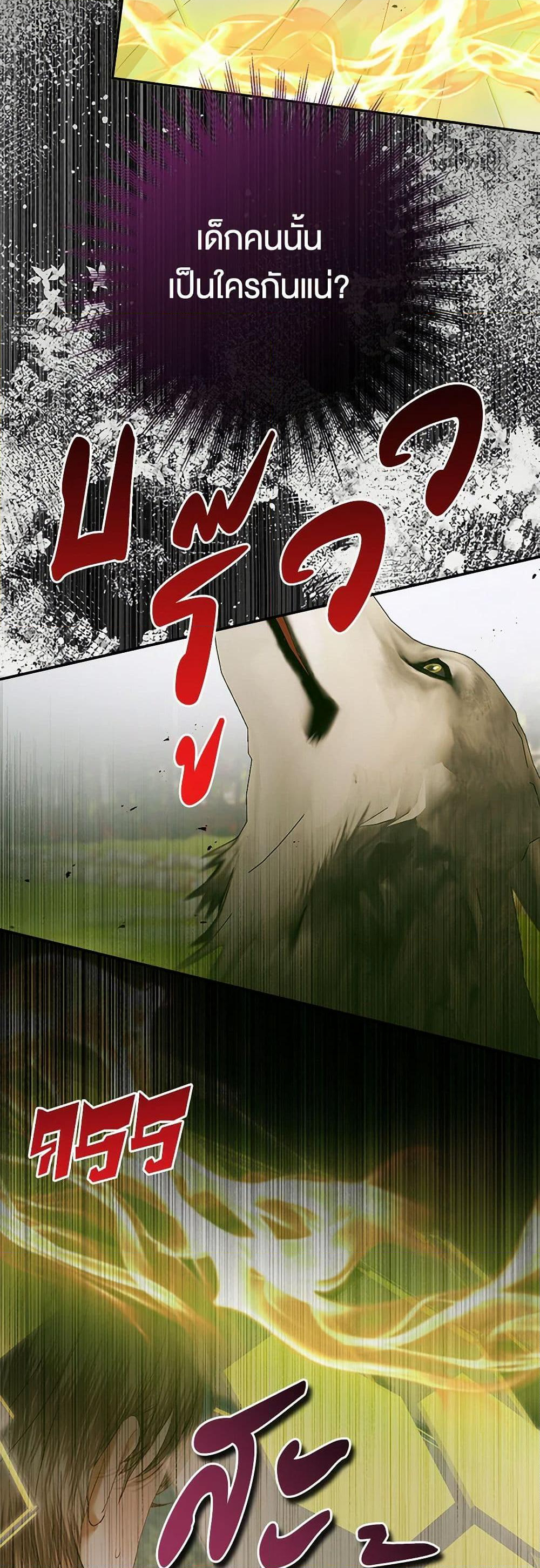 Chapter 114 Page 6