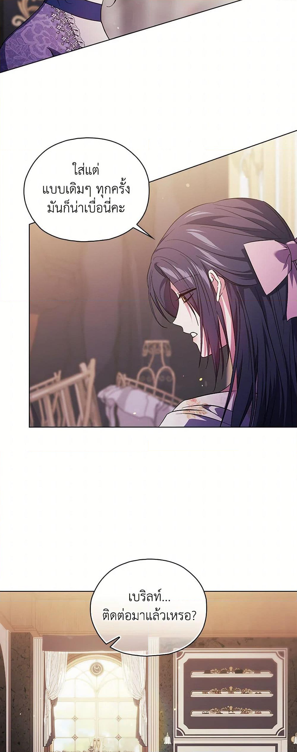 Chapter 75 Page 19
