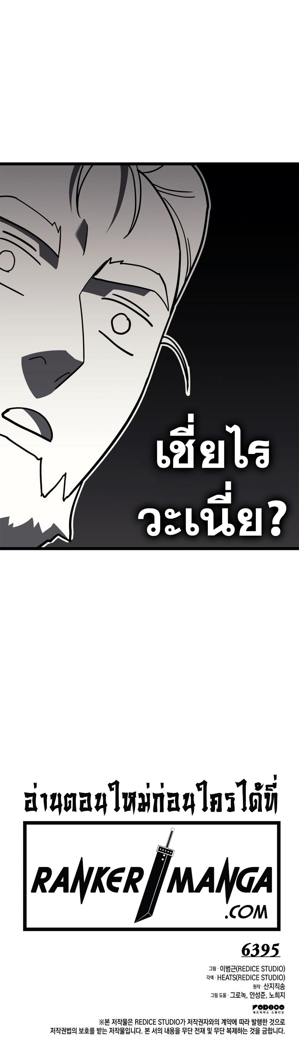 Chapter 104 Page 80