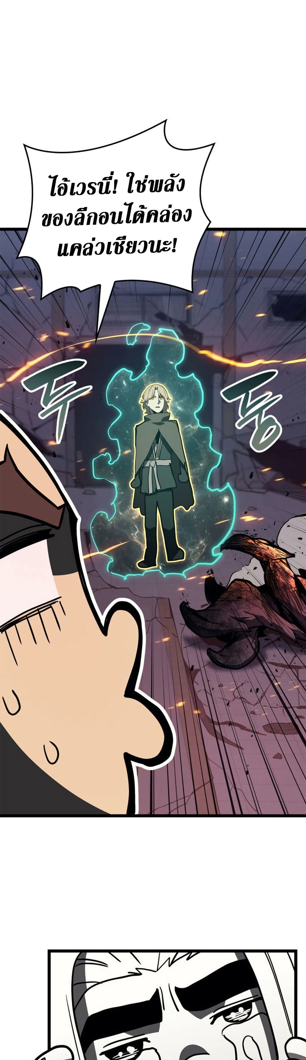 Chapter 104 Page 71