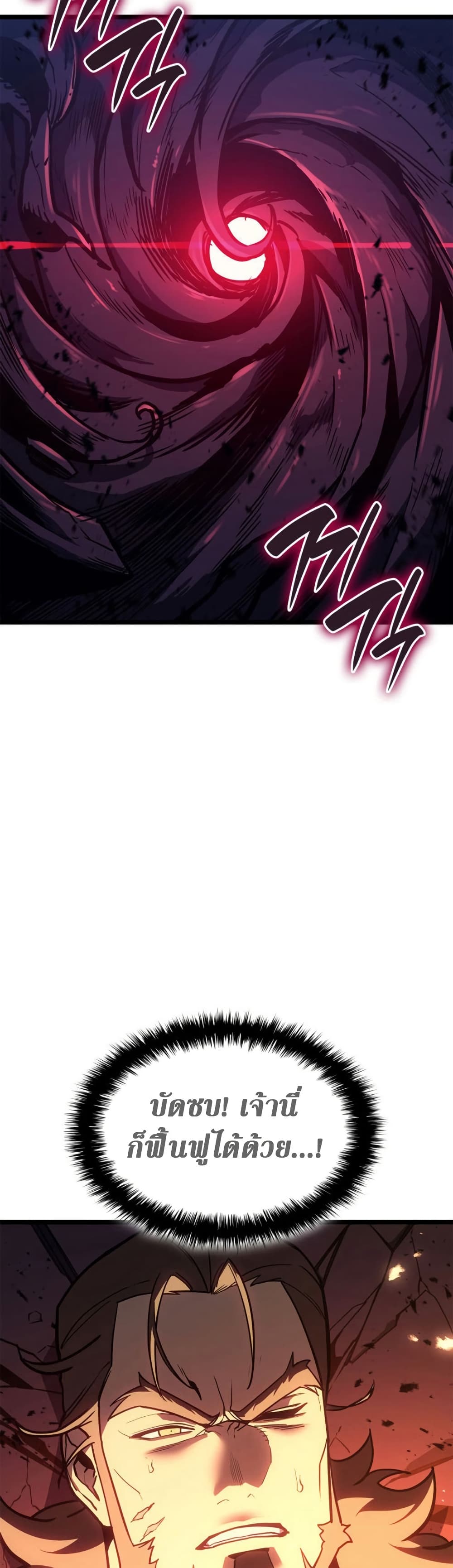Chapter 104 Page 65
