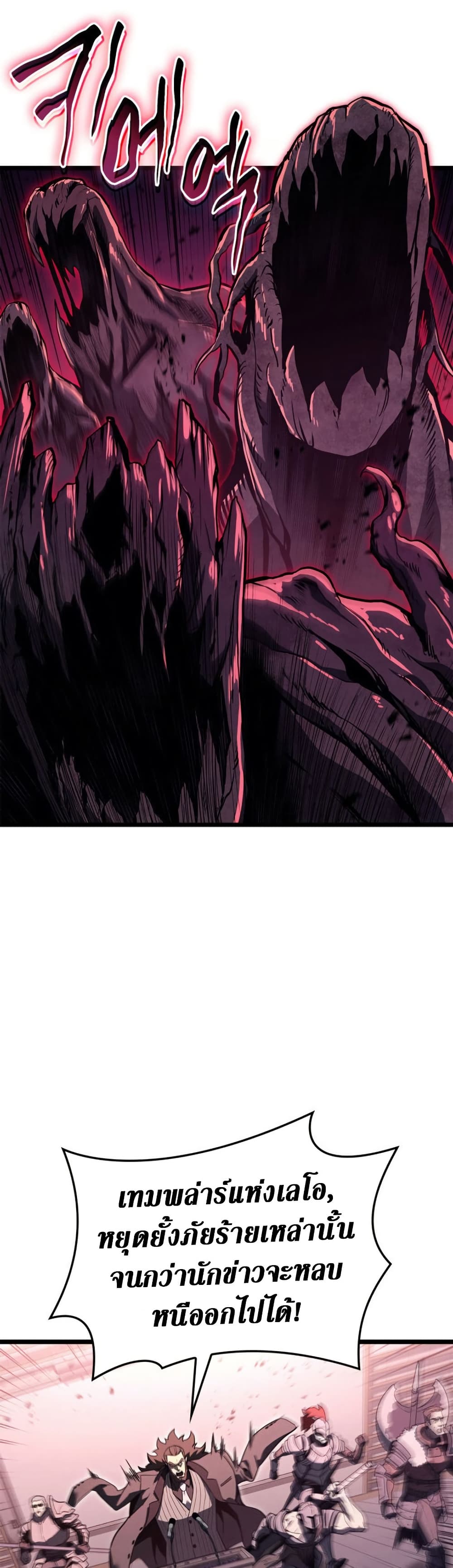 Chapter 104 Page 43