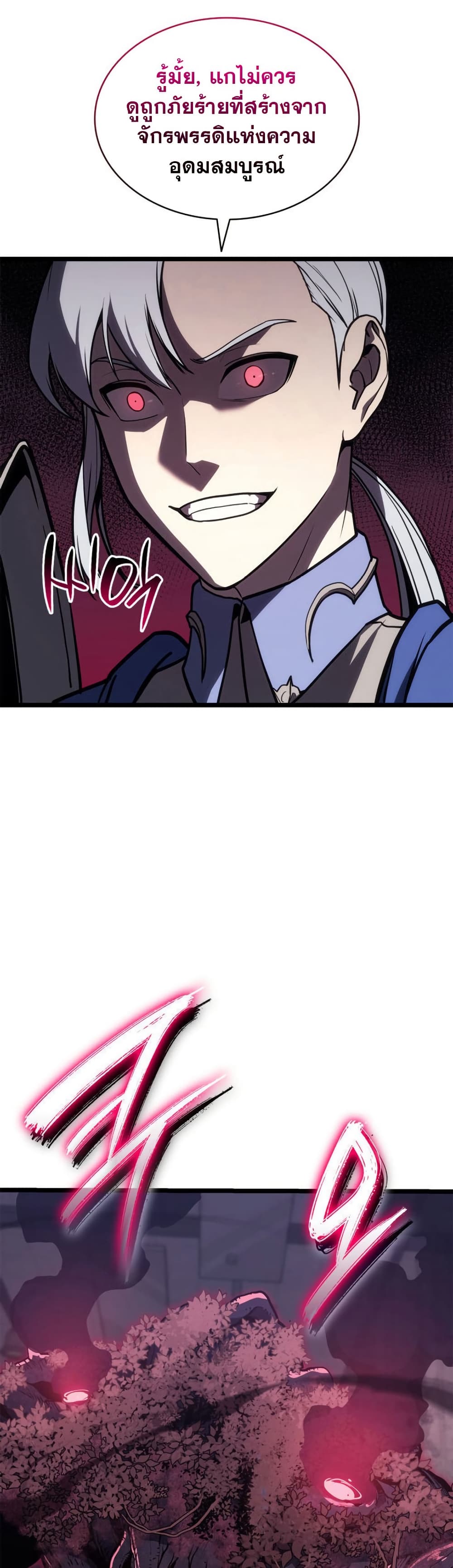 Chapter 104 Page 54