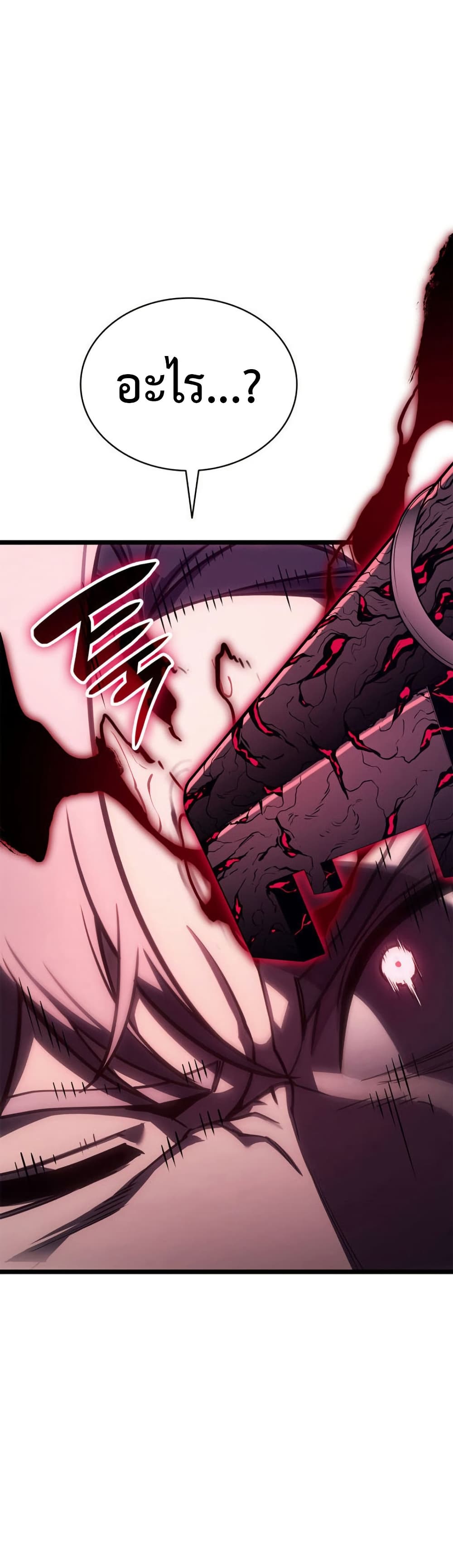 Chapter 104 Page 9