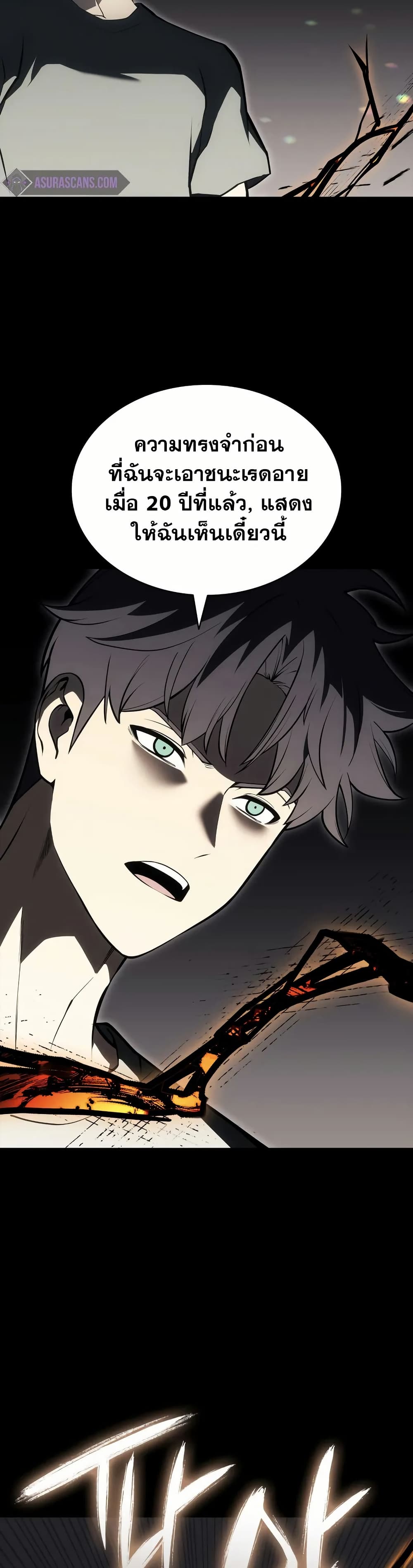 Chapter 105 Page 52