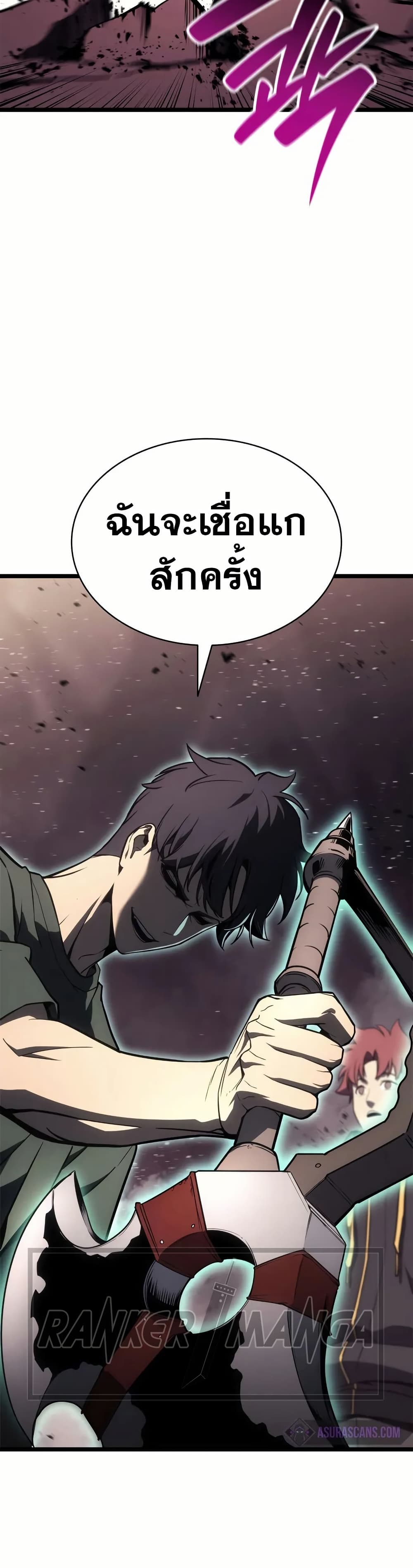 Chapter 105 Page 42