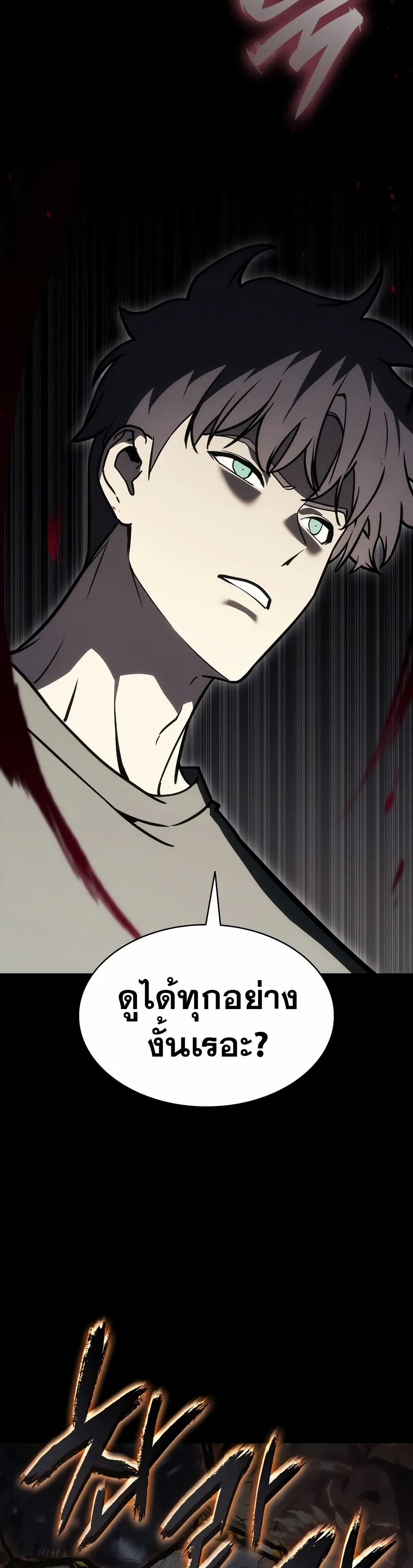 Chapter 105 Page 49