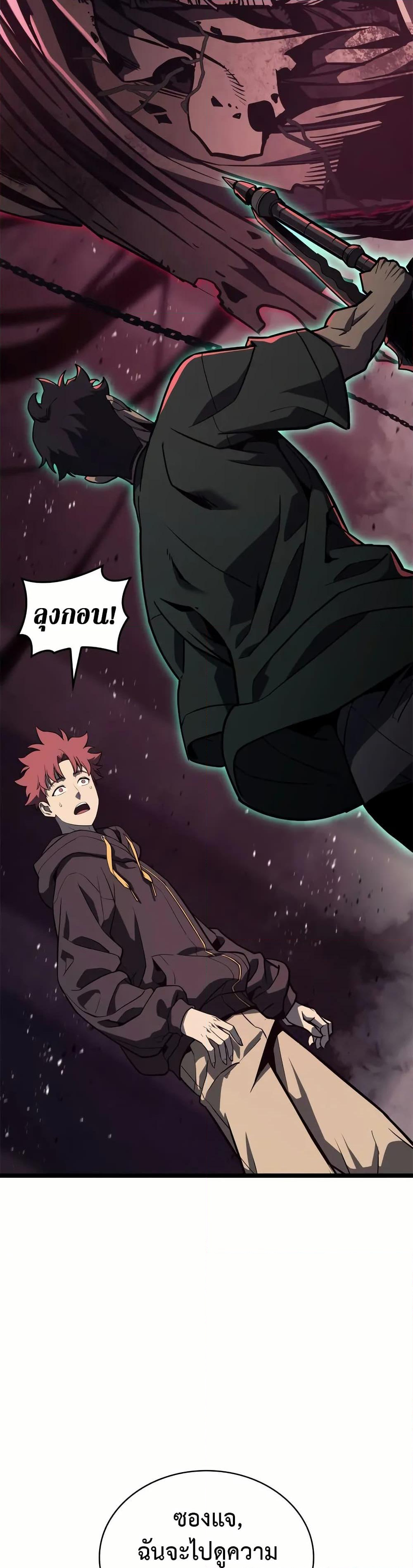 Chapter 105 Page 44