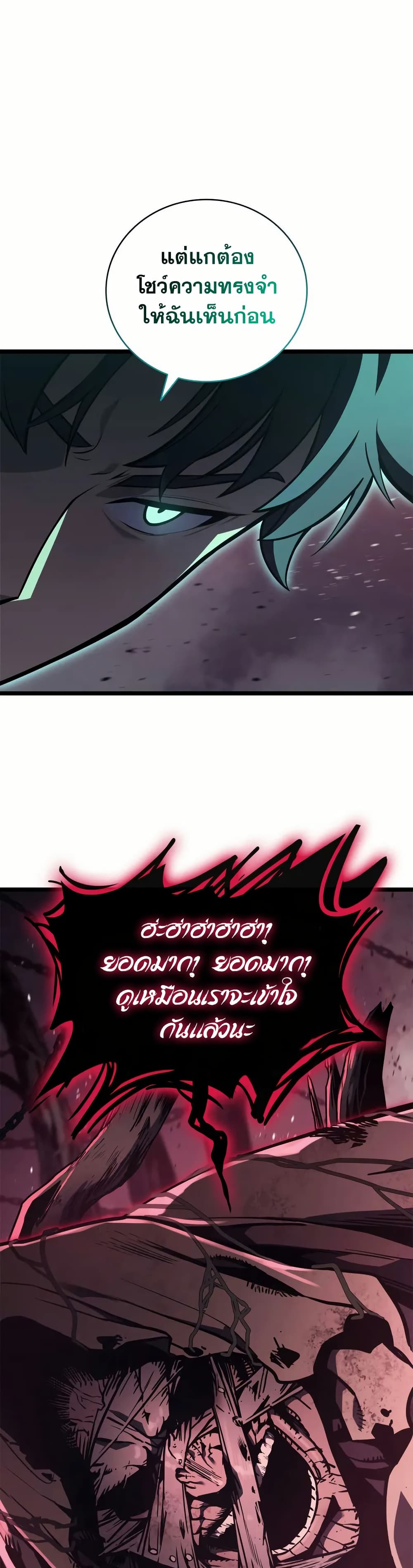 Chapter 105 Page 43
