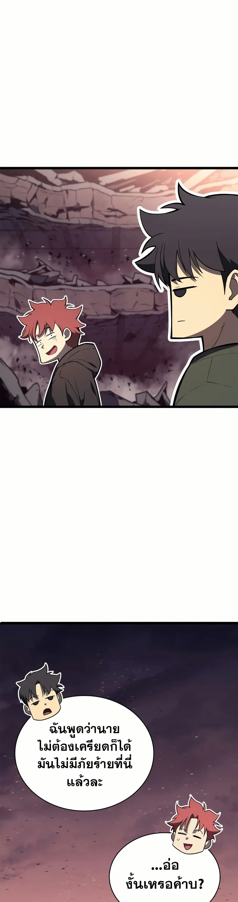Chapter 105 Page 21