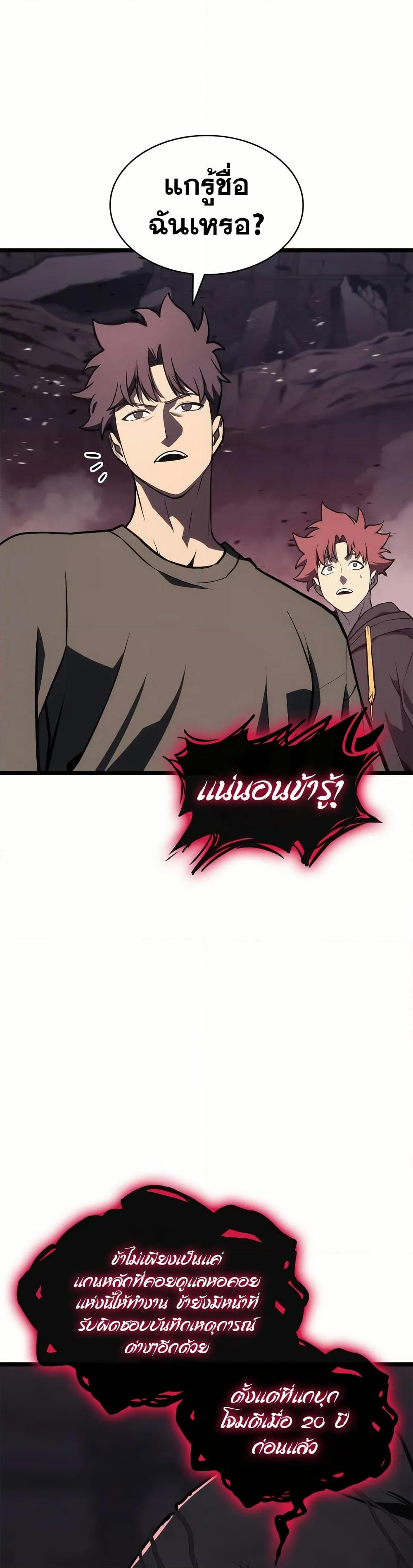 Chapter 105 Page 30