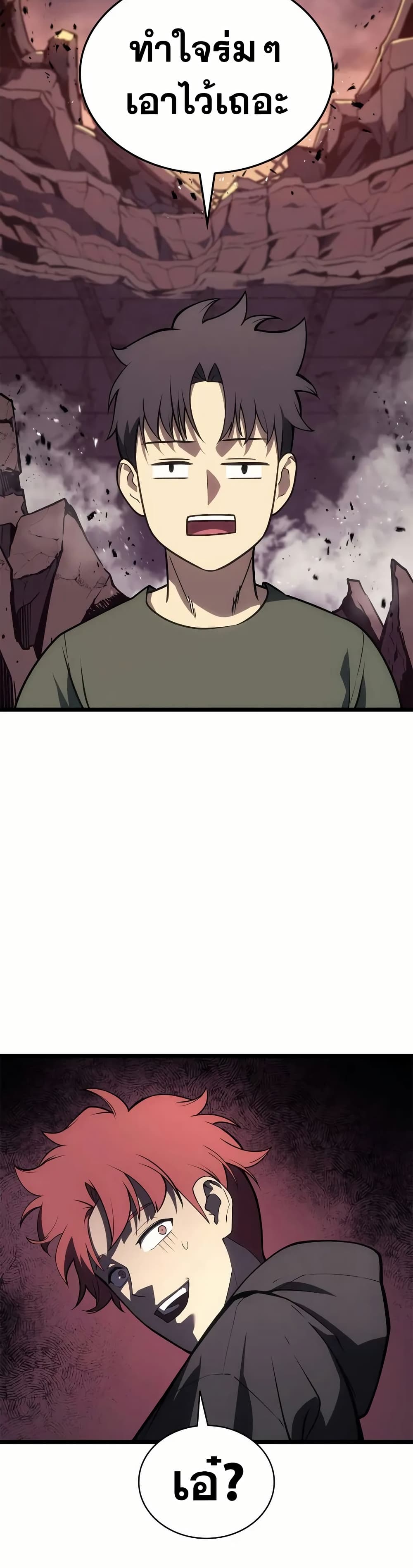 Chapter 105 Page 20