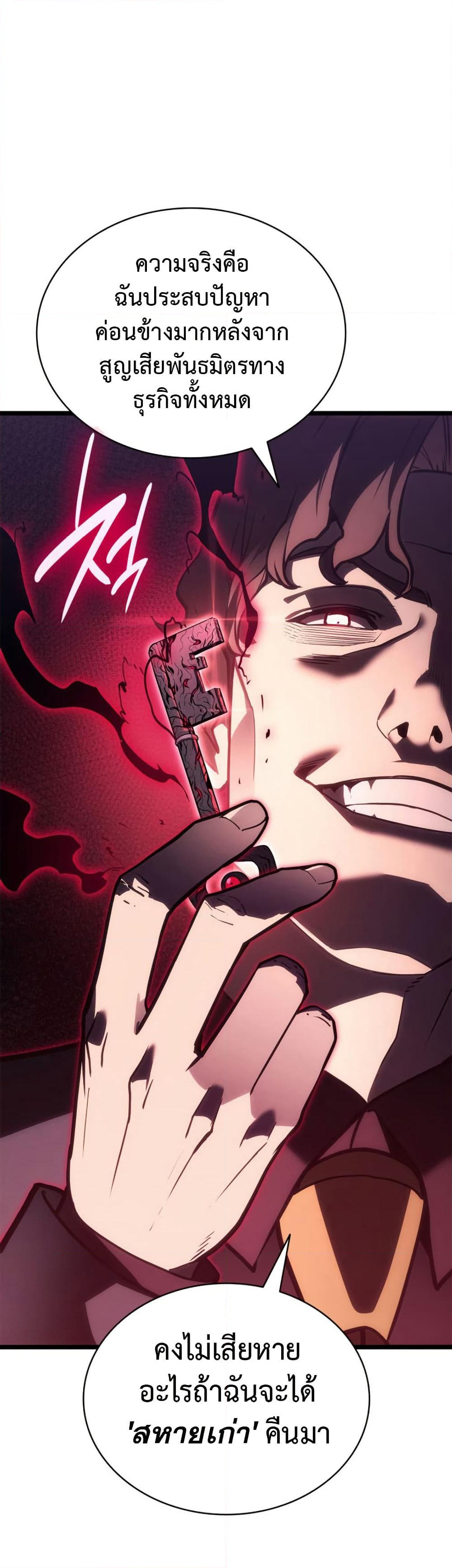 Chapter 104 Page 8