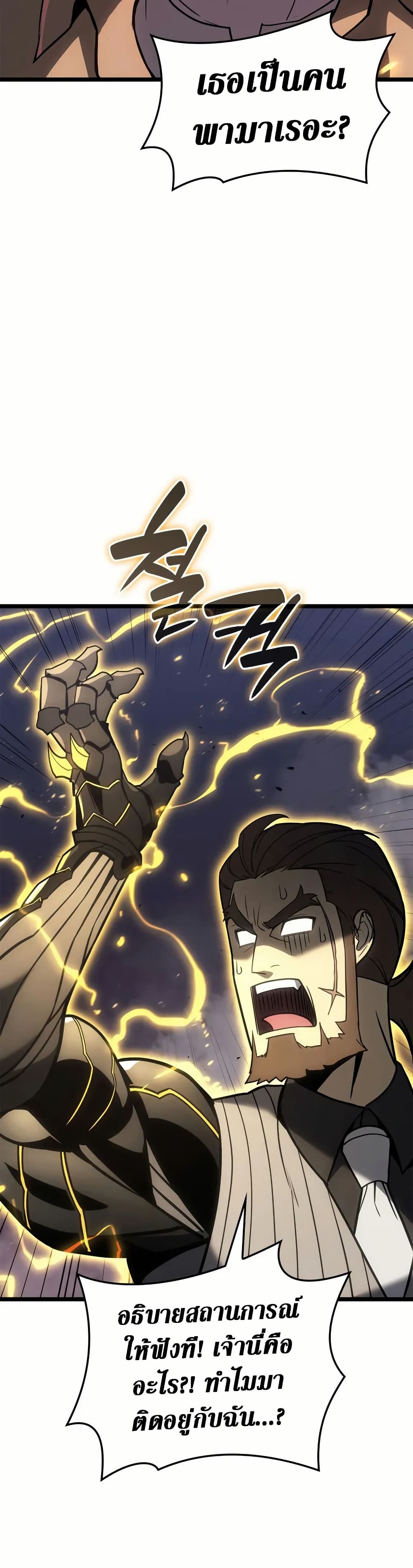 Chapter 105 Page 9