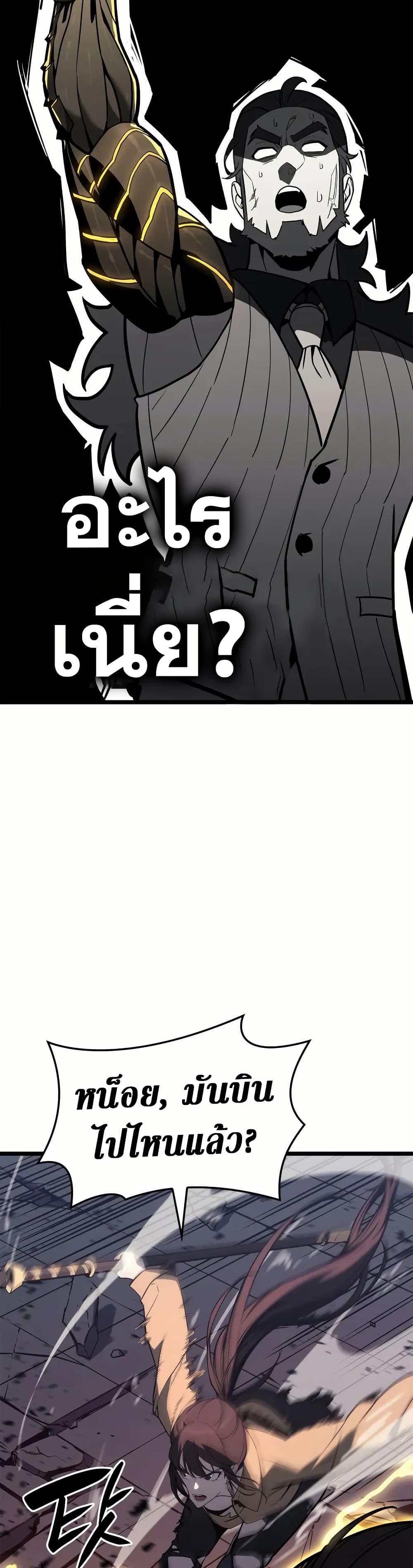 Chapter 105 Page 7