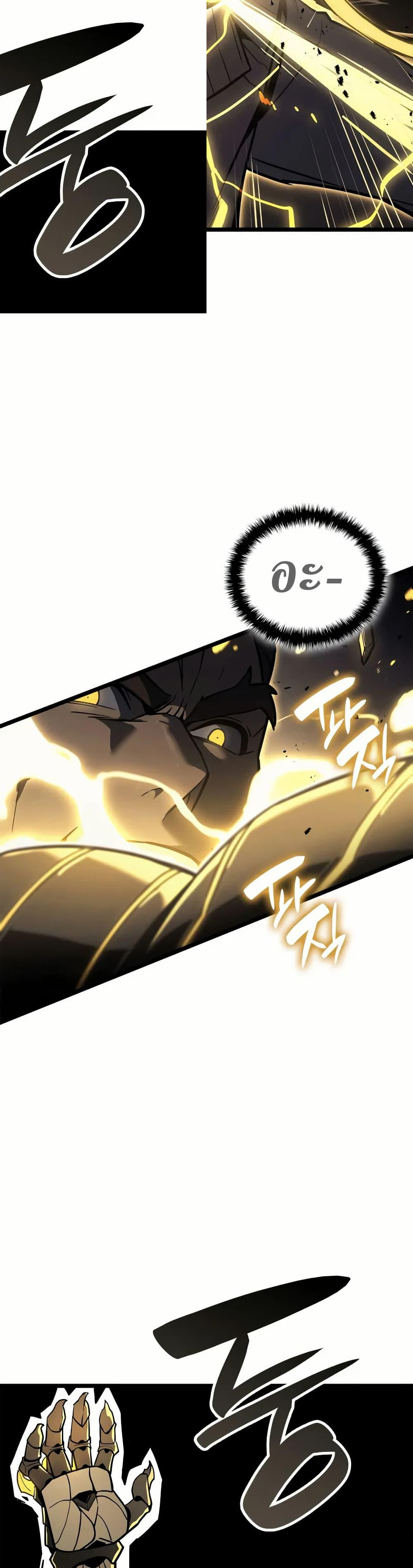 Chapter 105 Page 6
