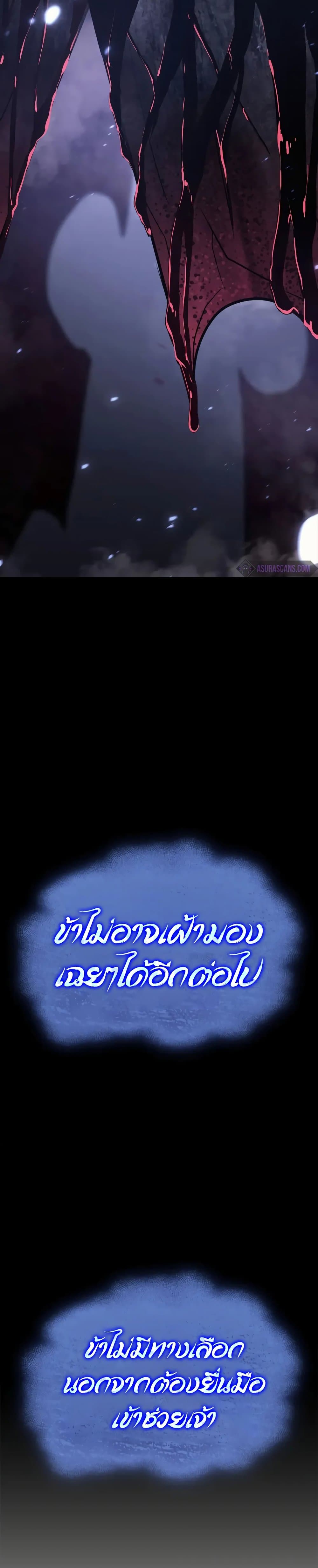 Chapter 106 Page 46