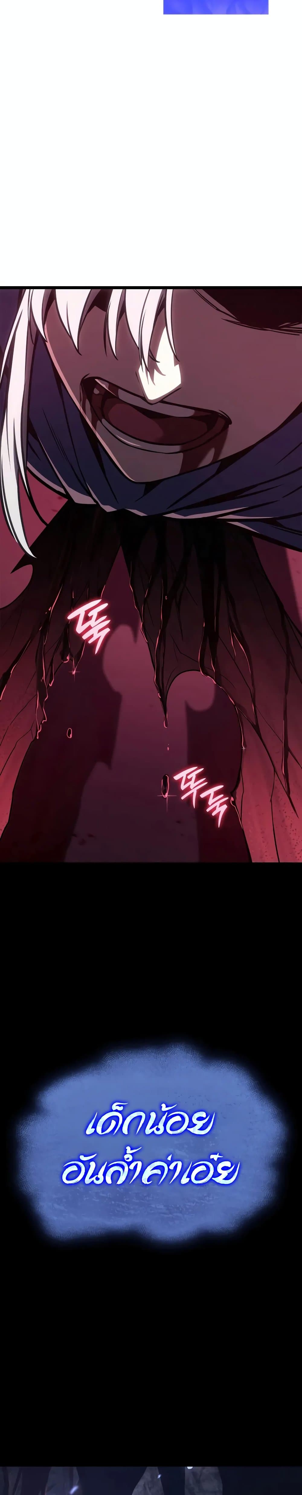 Chapter 106 Page 45