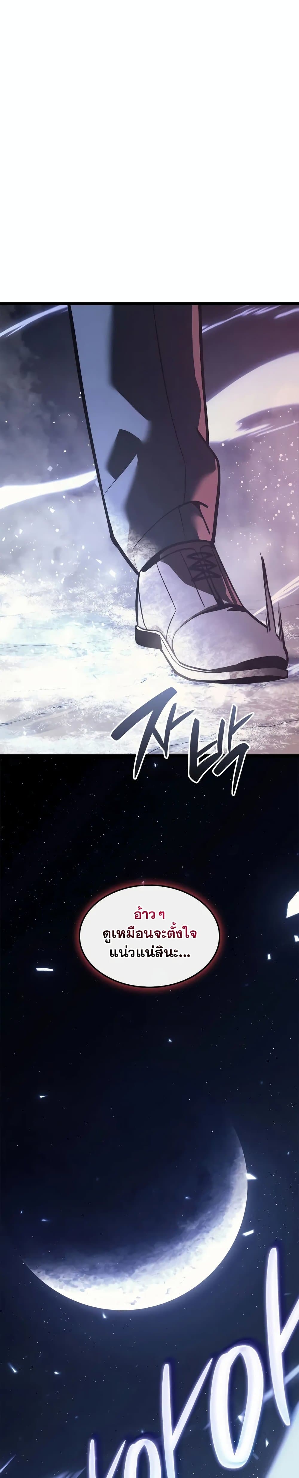 Chapter 106 Page 48