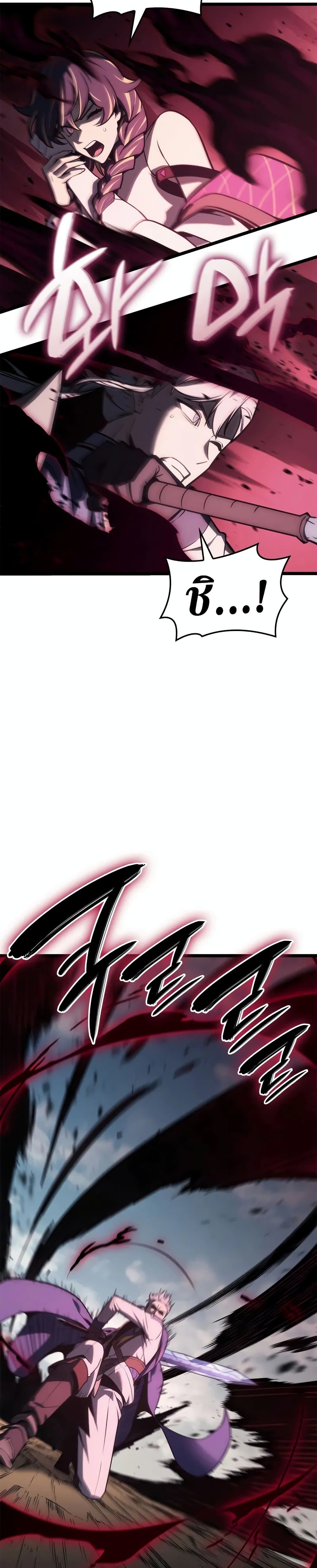Chapter 106 Page 25