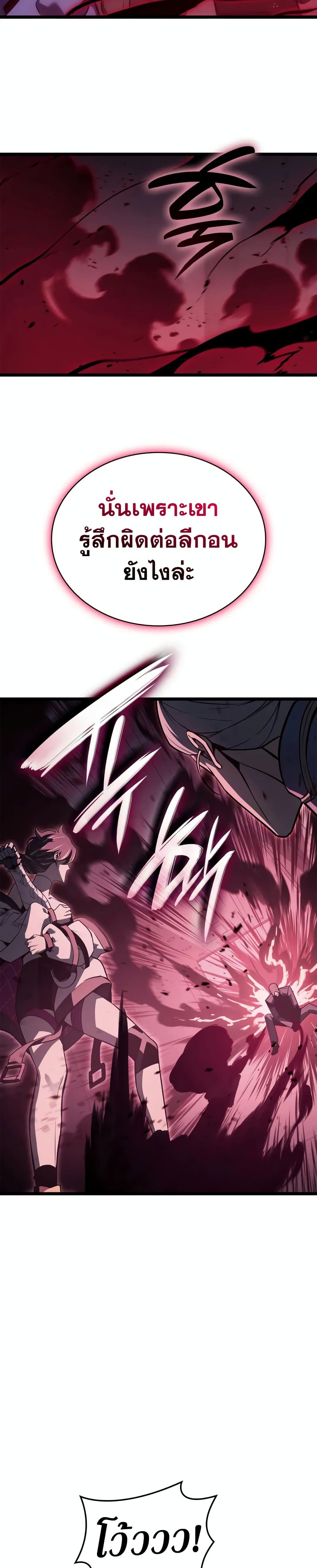 Chapter 106 Page 24