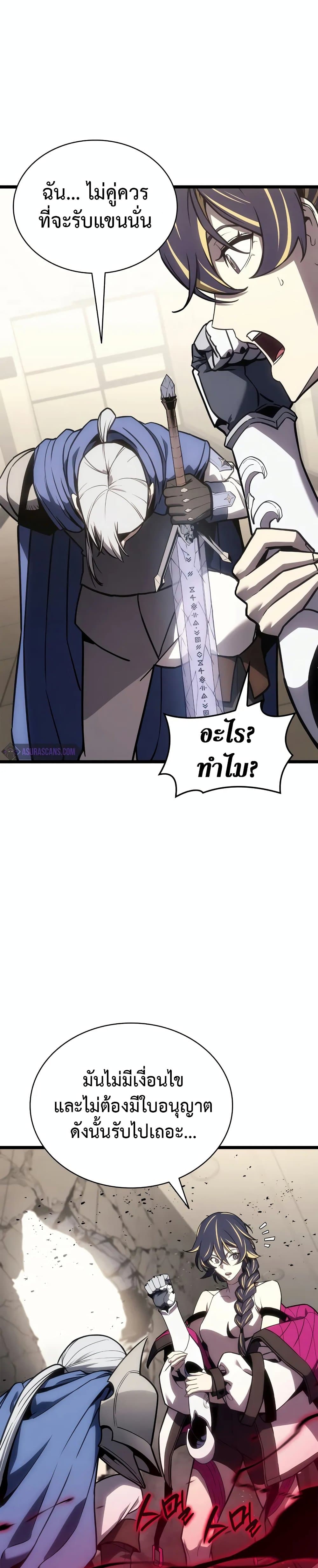 Chapter 106 Page 23
