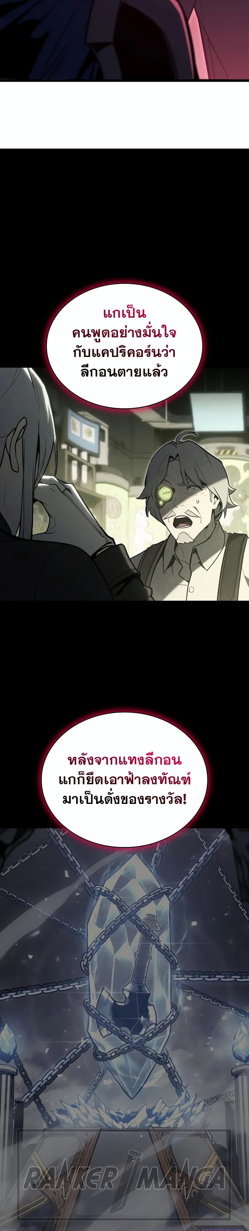 Chapter 106 Page 14