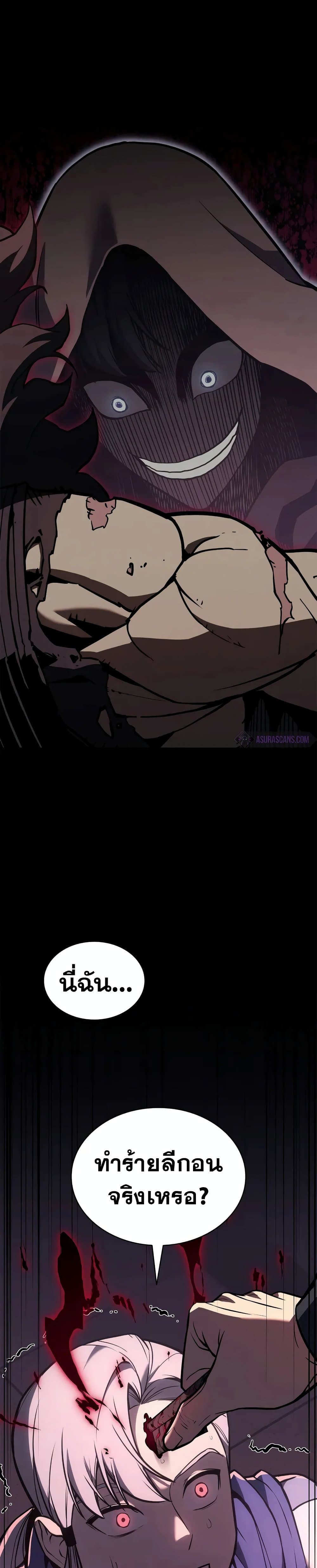 Chapter 106 Page 12