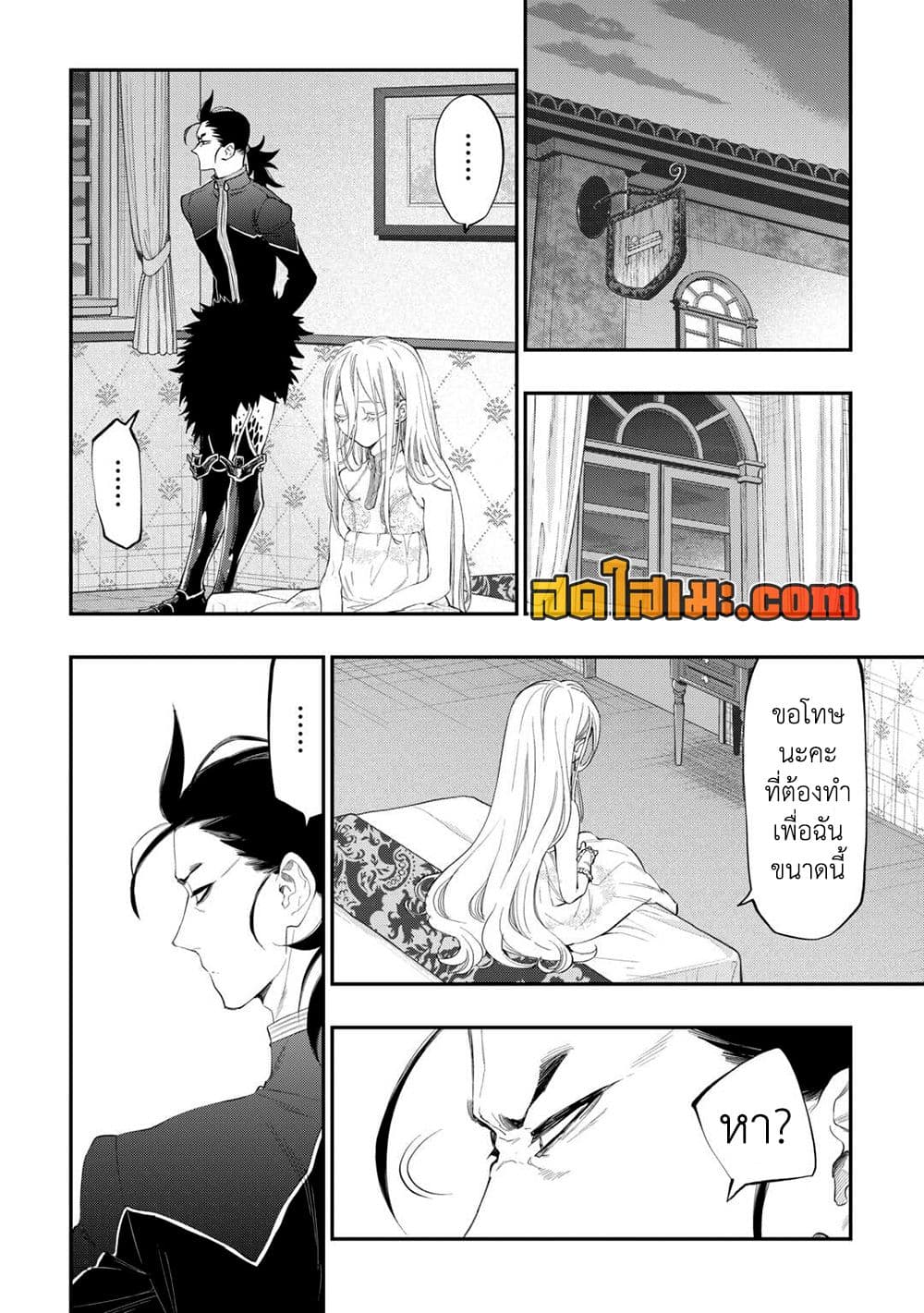 Chapter 96 Page 9