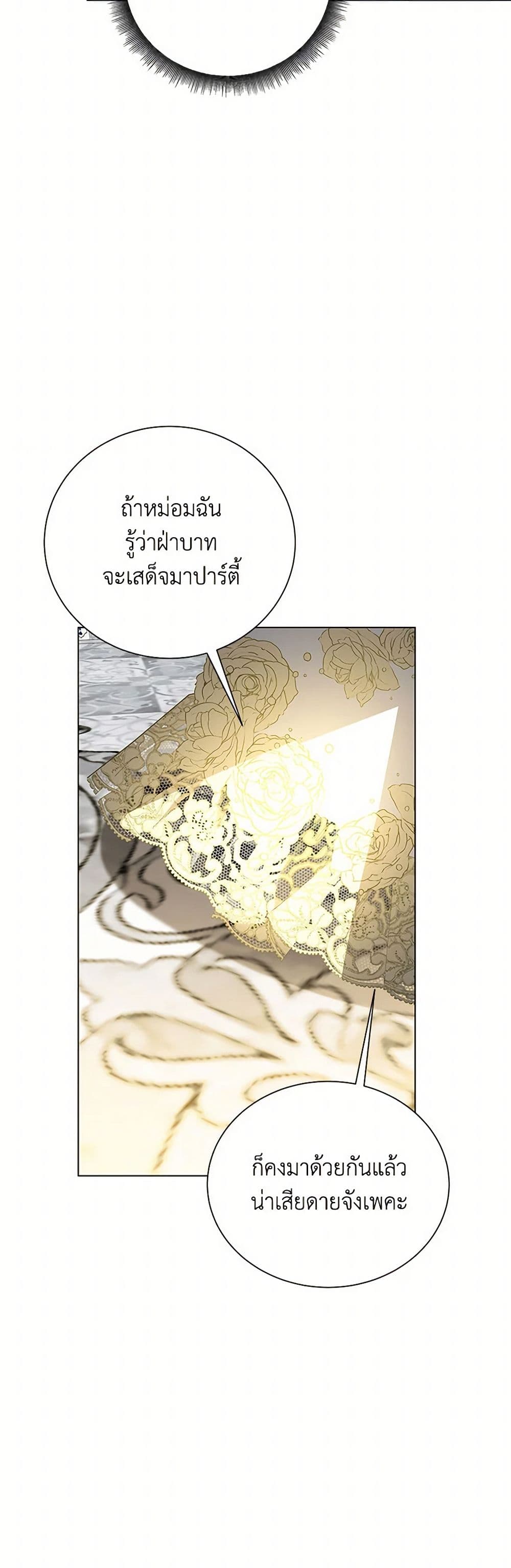 Chapter 77 Page 46