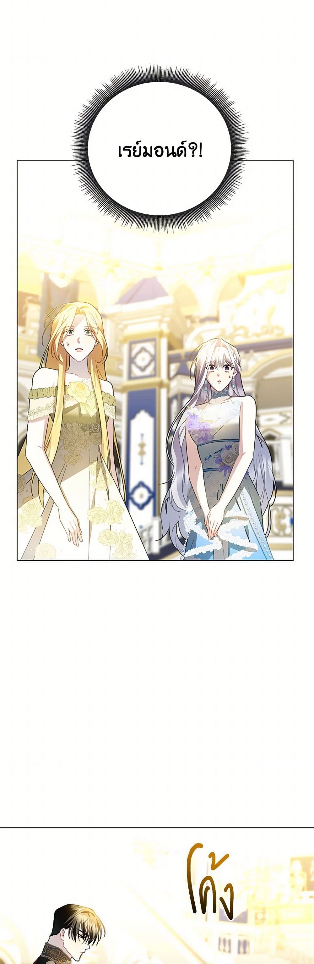 Chapter 77 Page 32