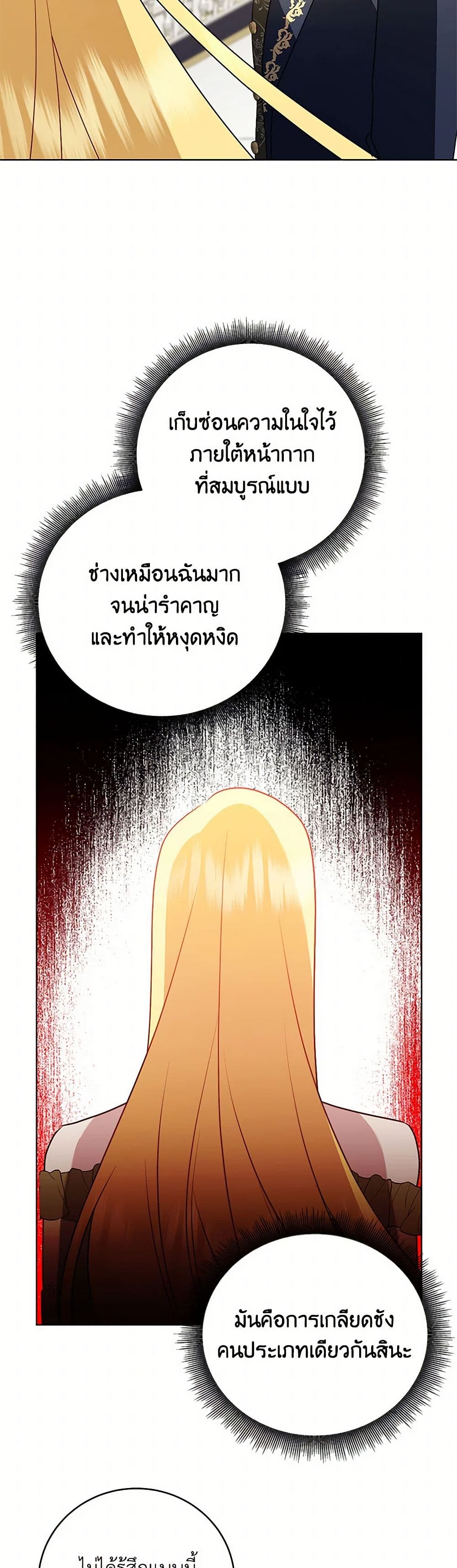 Chapter 81 Page 44