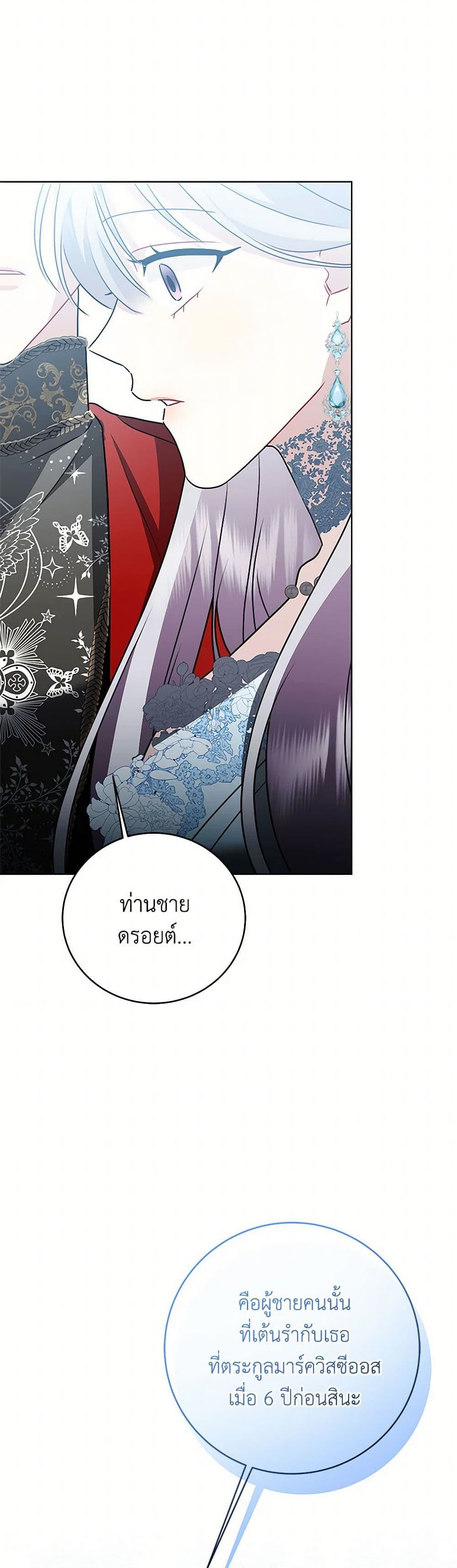 Chapter 81 Page 50