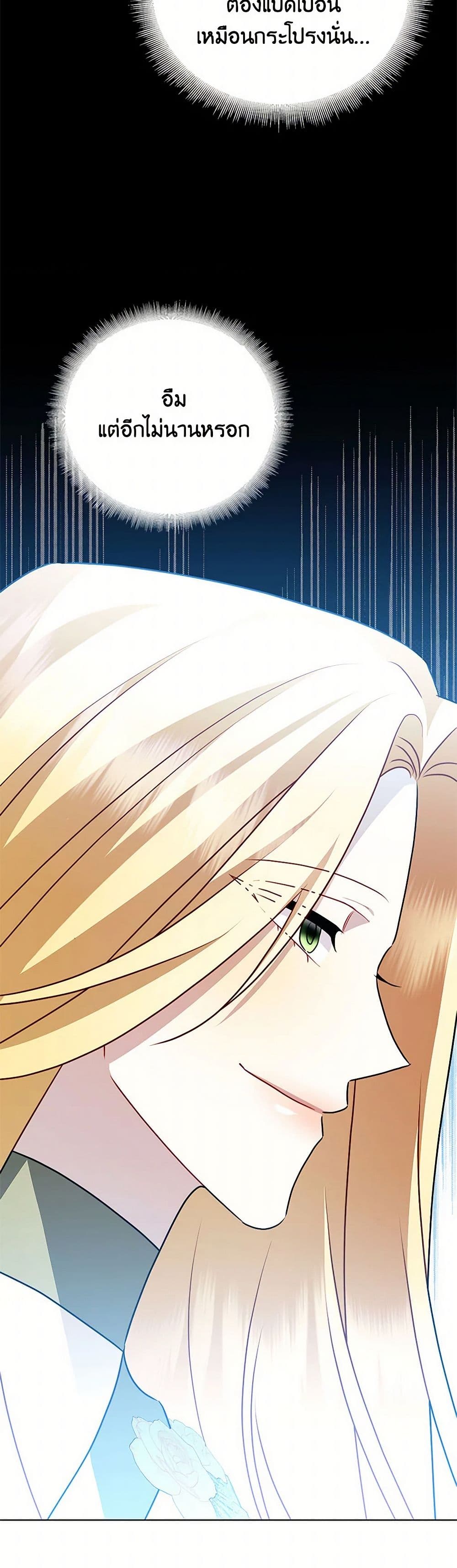 Chapter 81 Page 36
