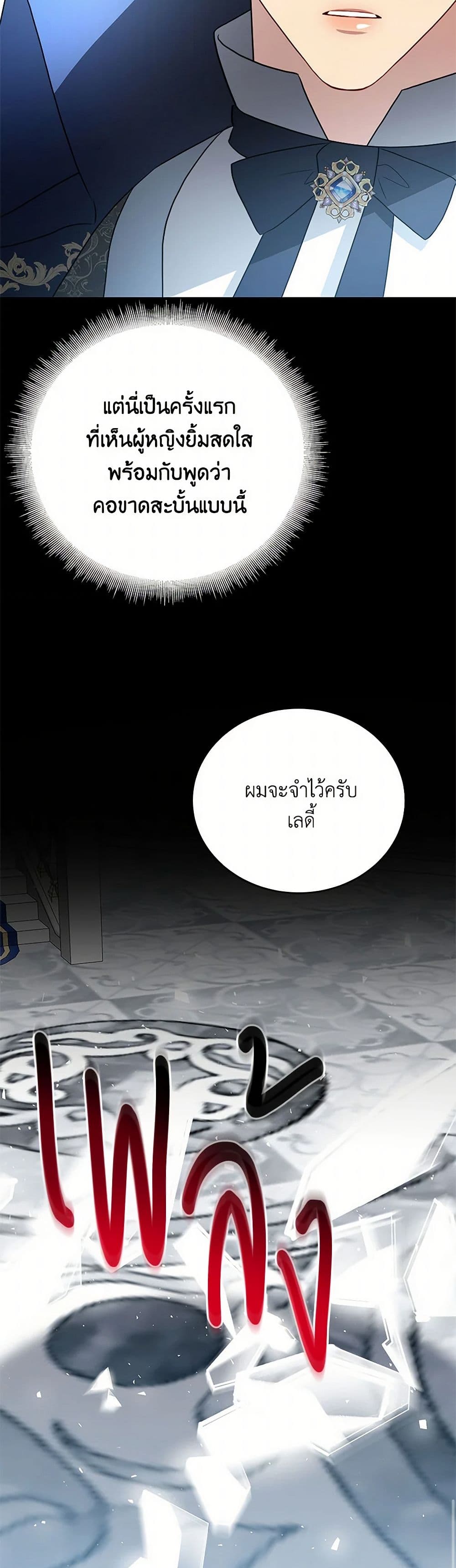 Chapter 81 Page 32