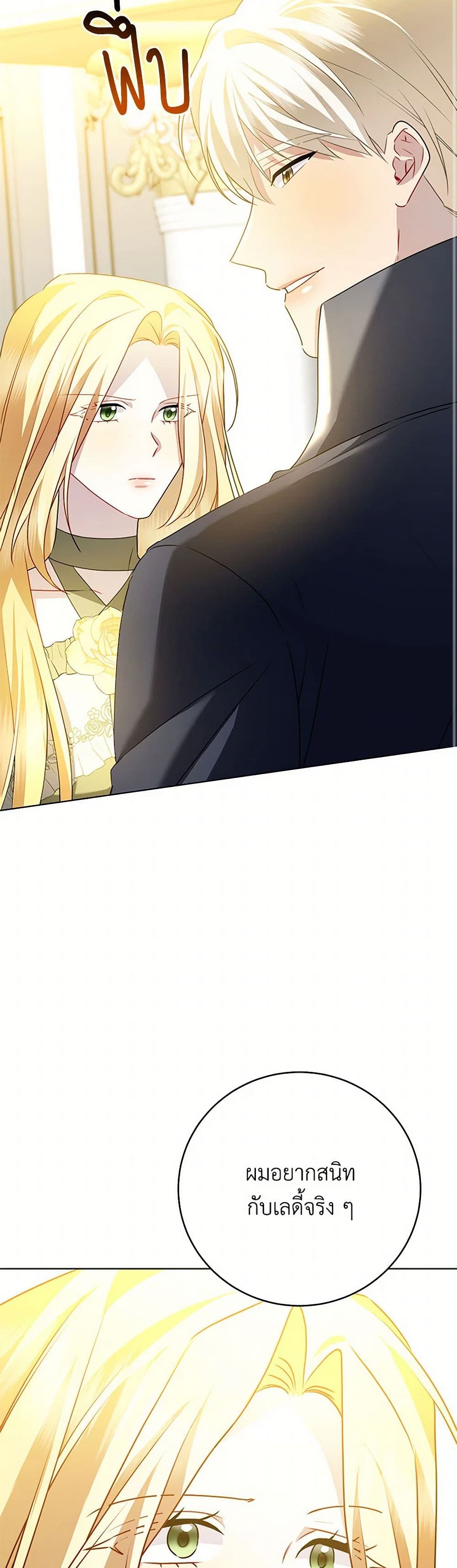 Chapter 81 Page 15