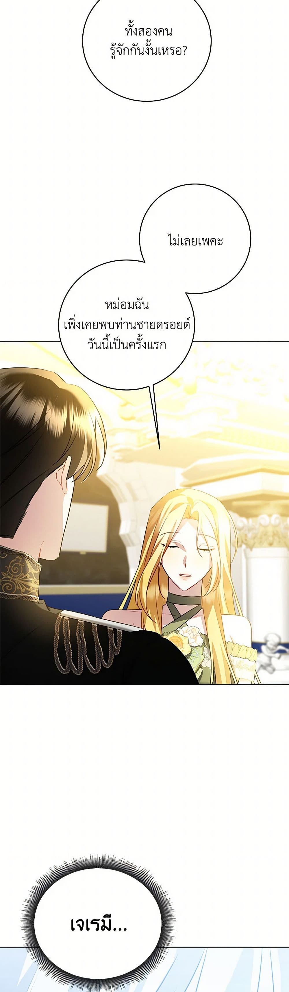 Chapter 81 Page 7