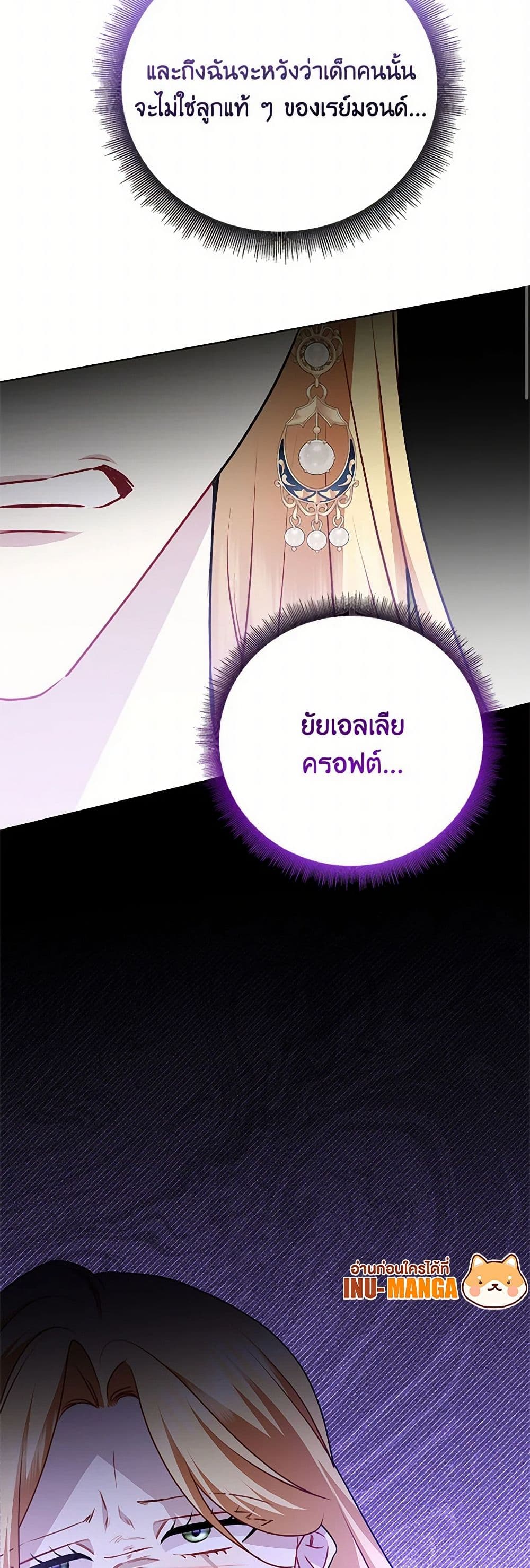 Chapter 98 Page 10
