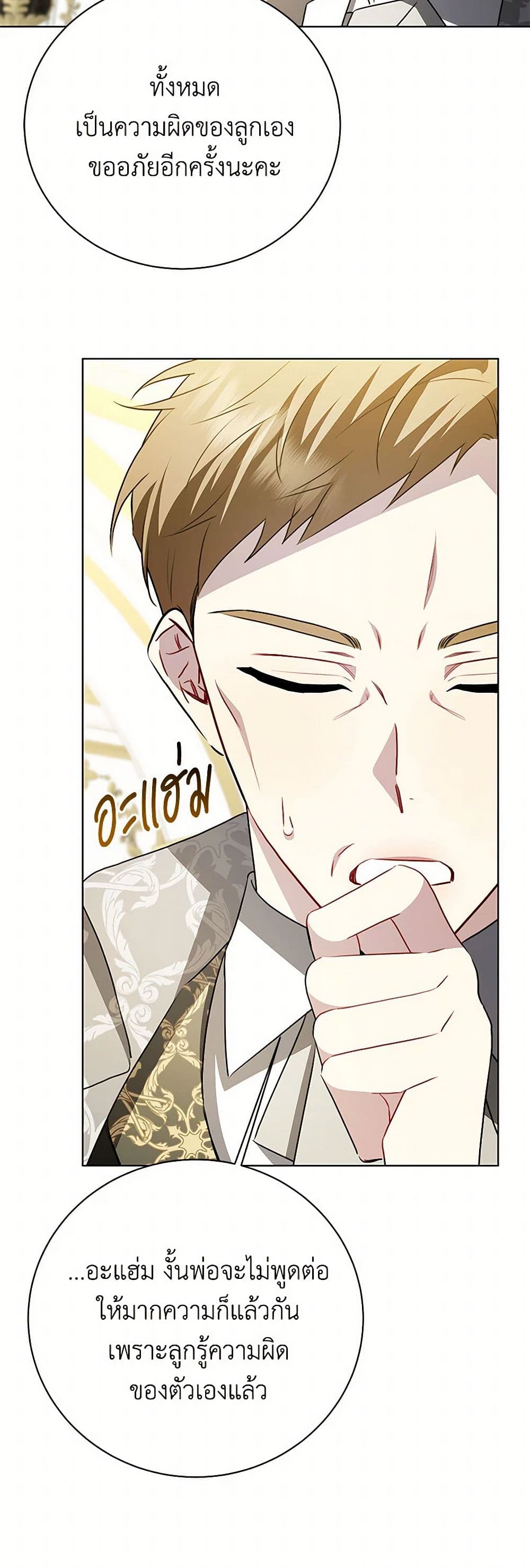 Chapter 98 Page 15