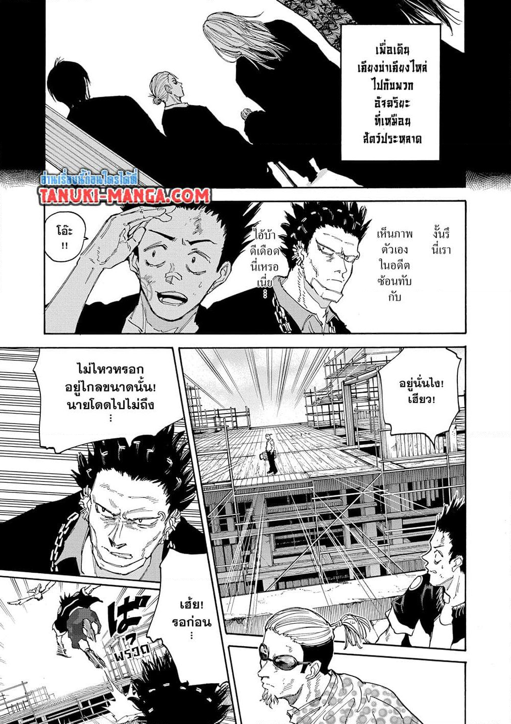 Chapter 123 Page 13