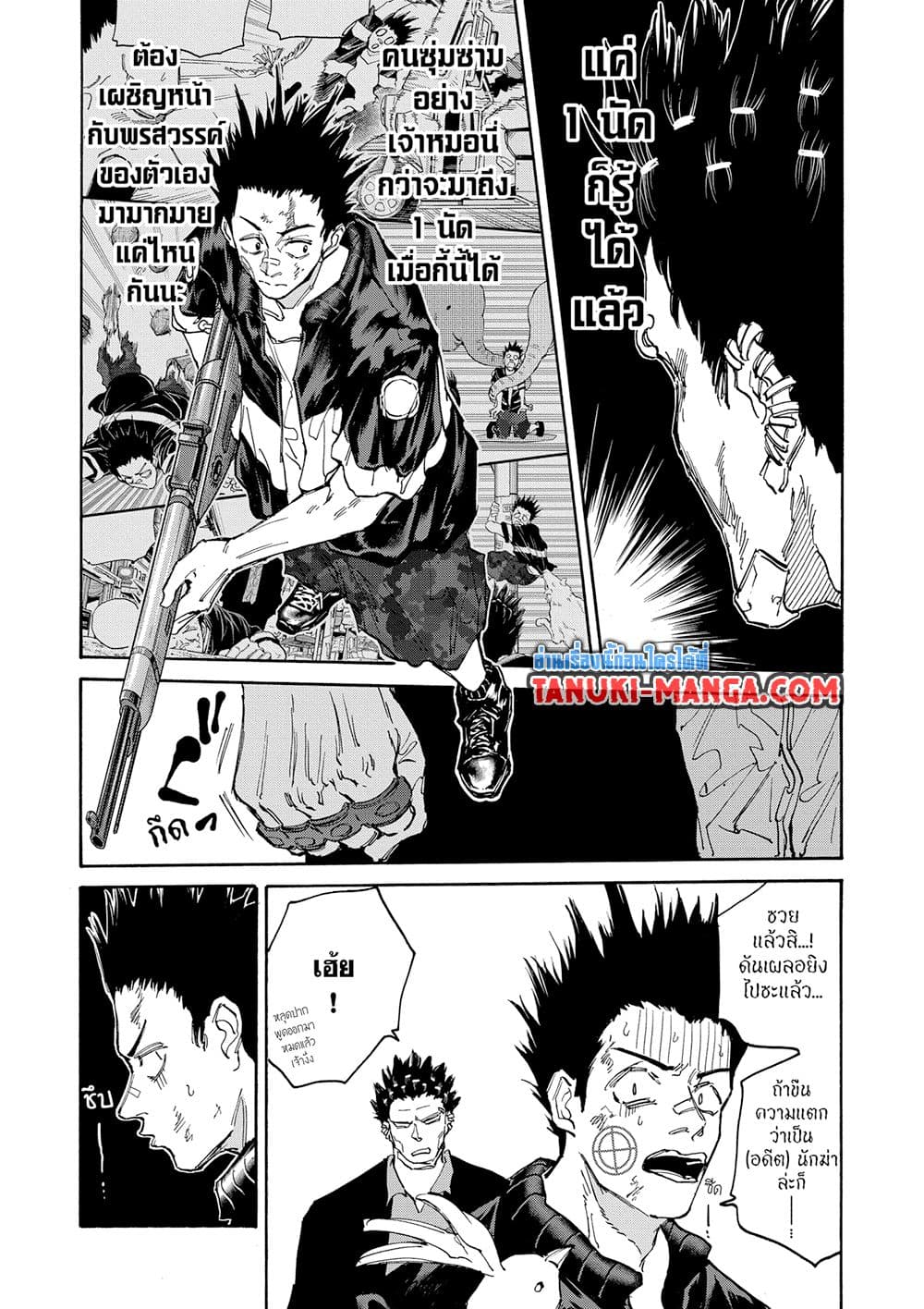 Chapter 123 Page 17