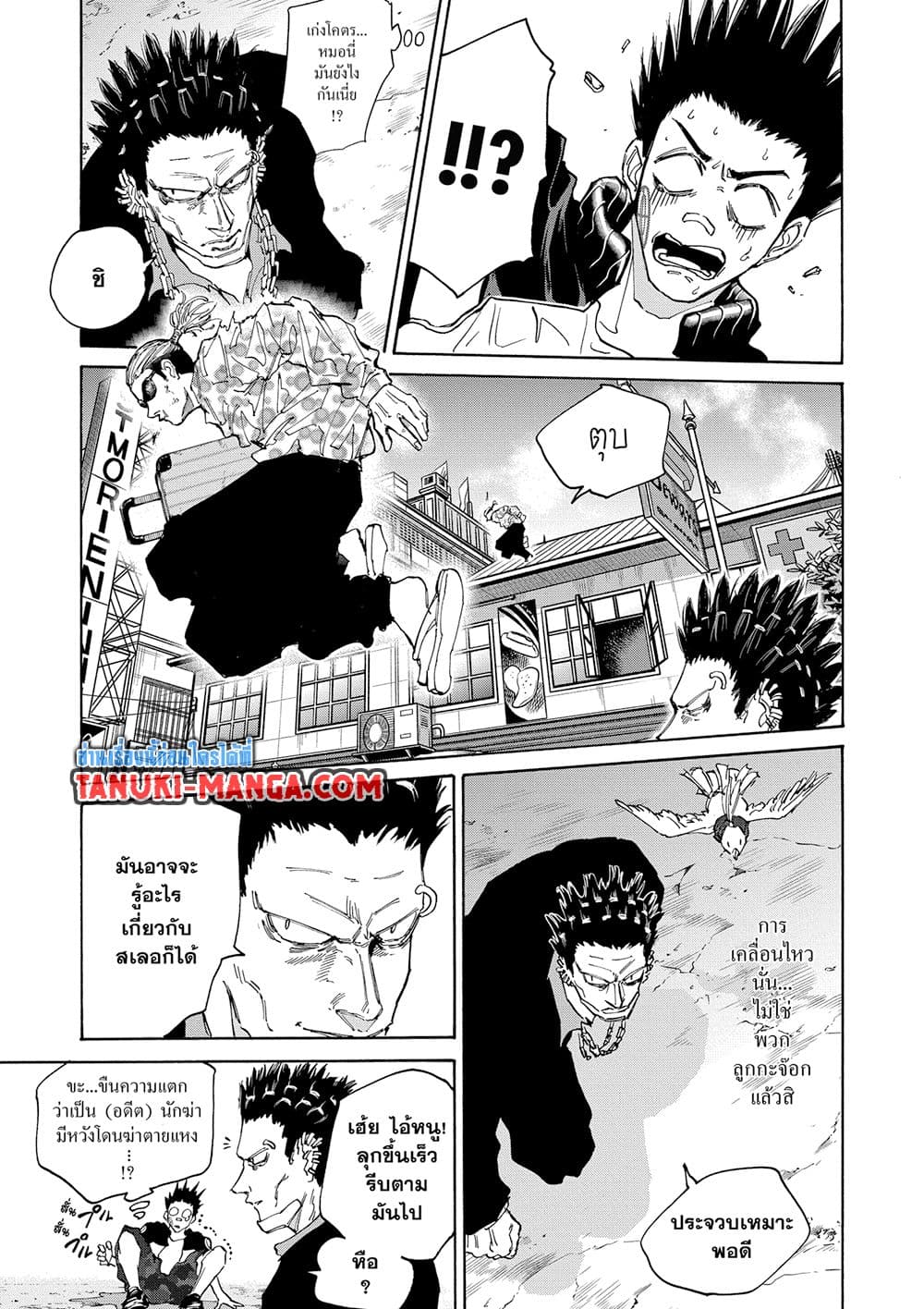 Chapter 123 Page 7