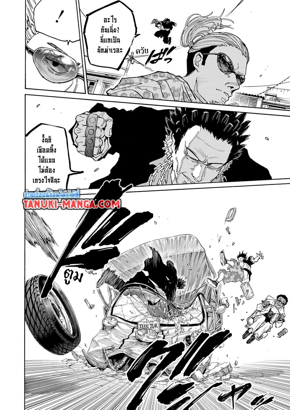 Chapter 123 Page 6