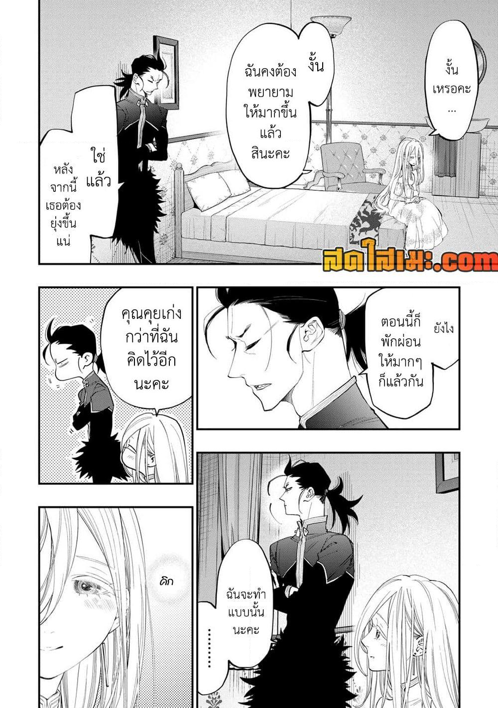 Chapter 96 Page 17