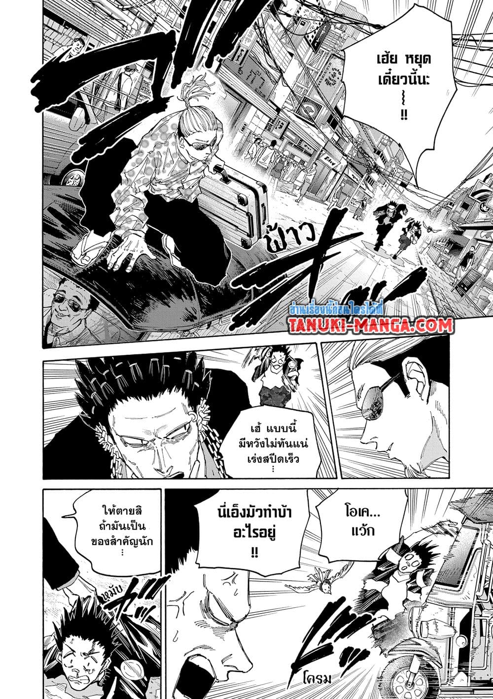 Chapter 123 Page 4