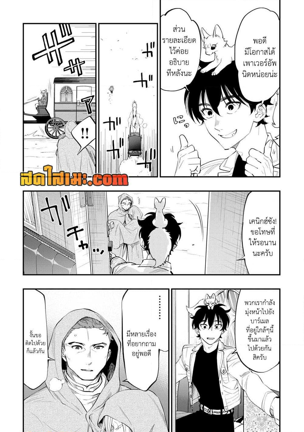 Chapter 96 Page 6