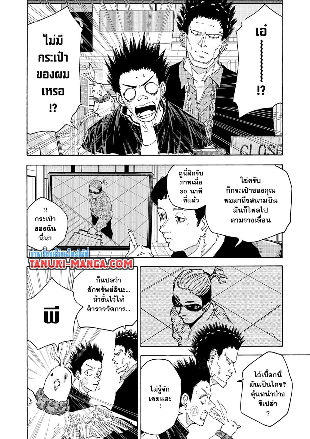 Chapter 123 Page 2