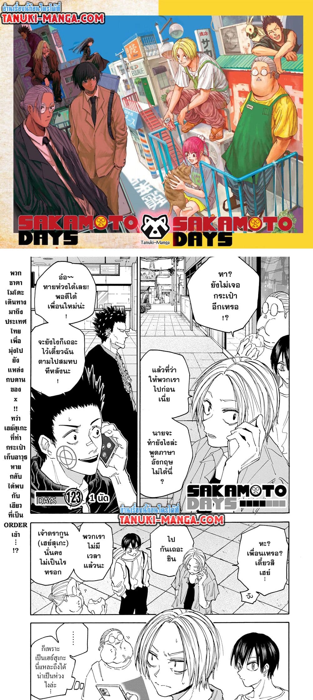Chapter 123 Page 1