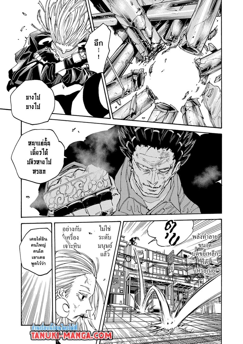Chapter 125 Page 6